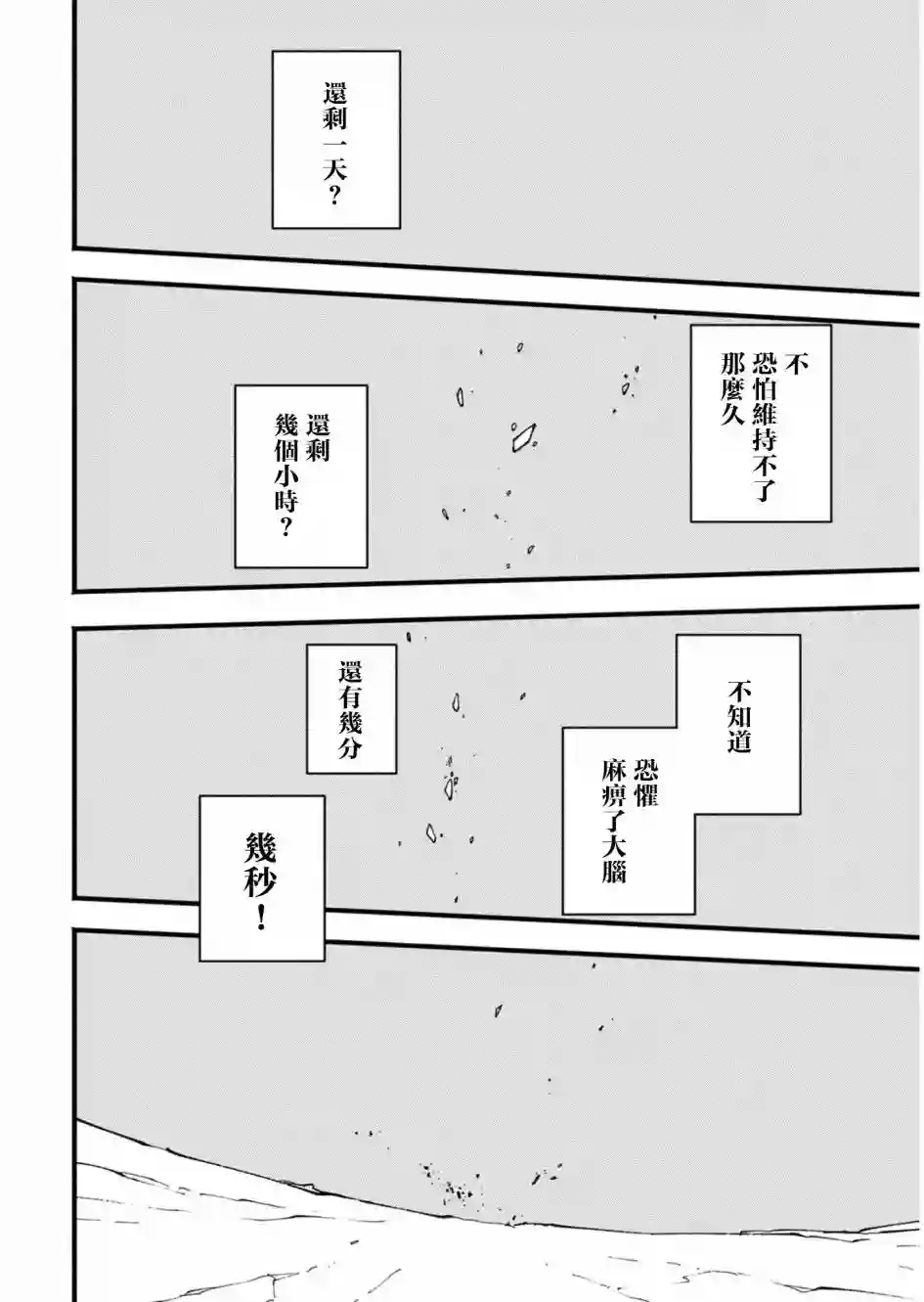 鬼泣5-V之视界-第29.2话