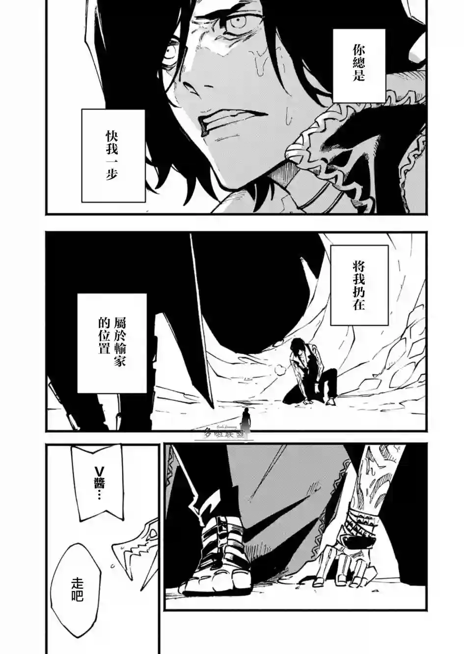 鬼泣5-V之视界-第29.2话