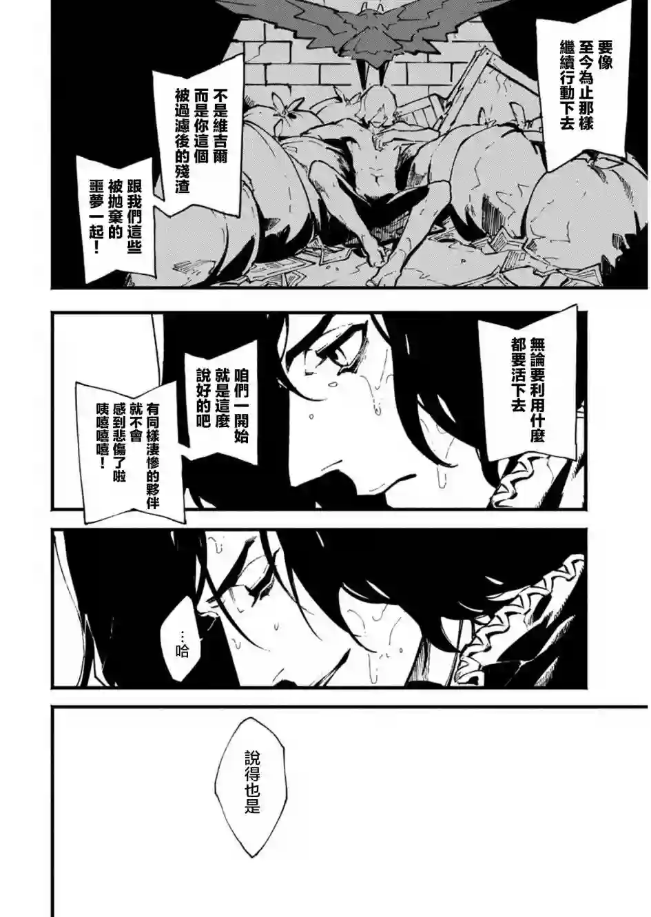 鬼泣5-V之视界-第29.2话