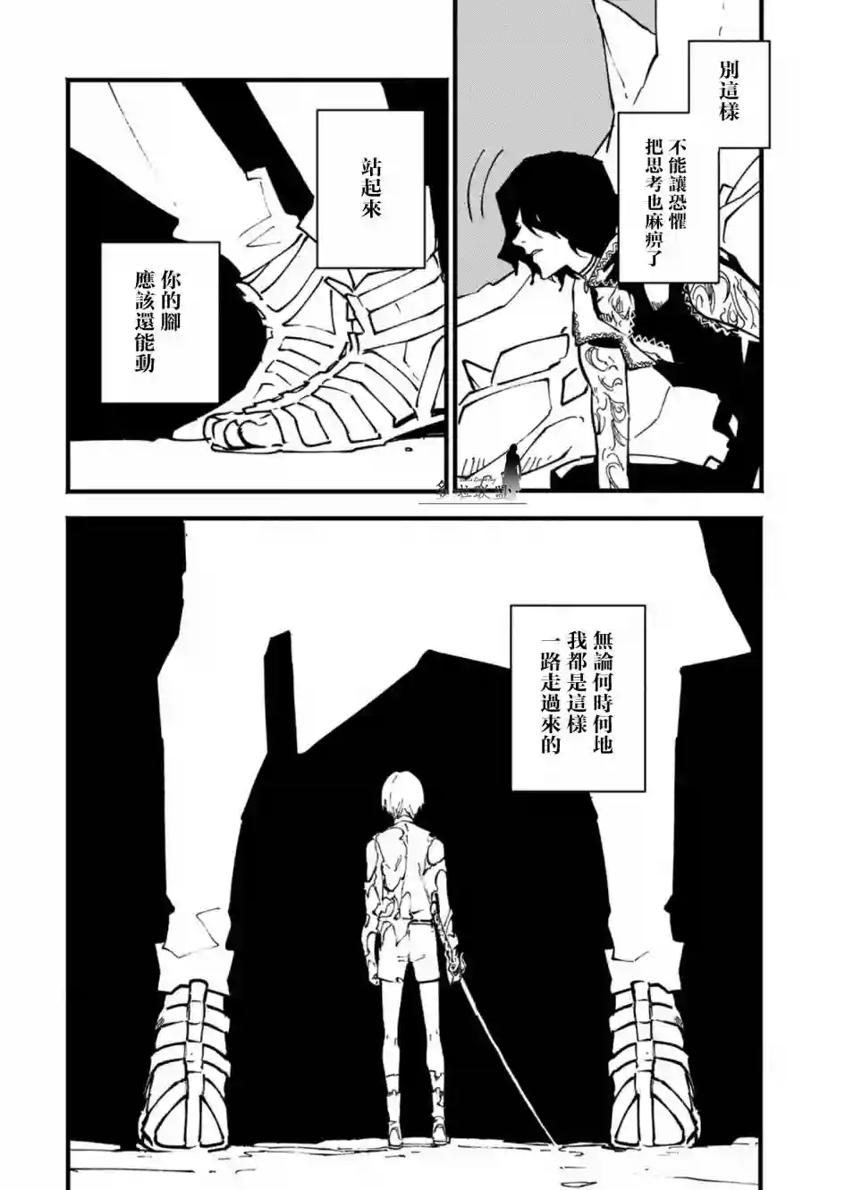 鬼泣5-V之视界-第29.2话