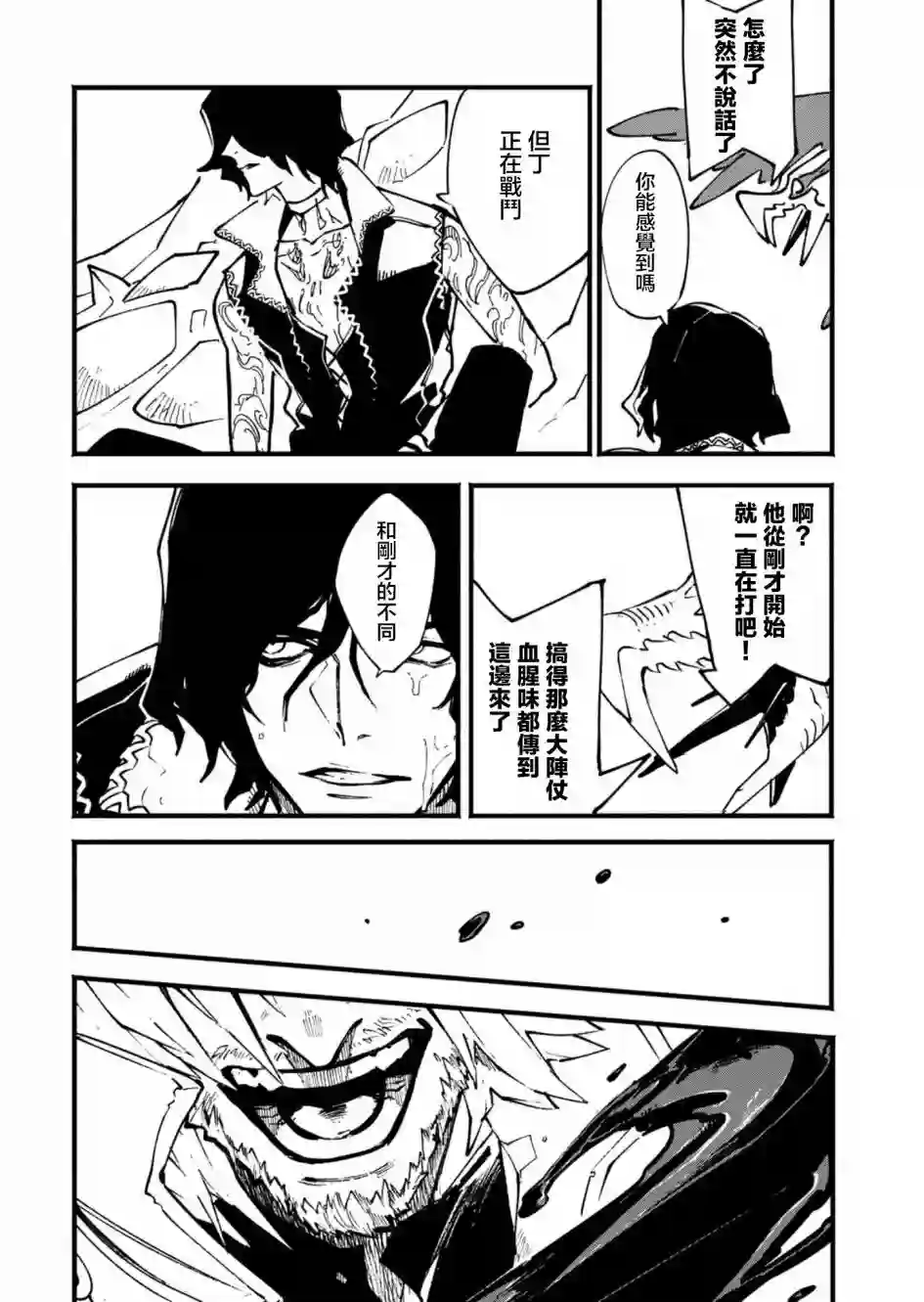 鬼泣5-V之视界-第29.2话