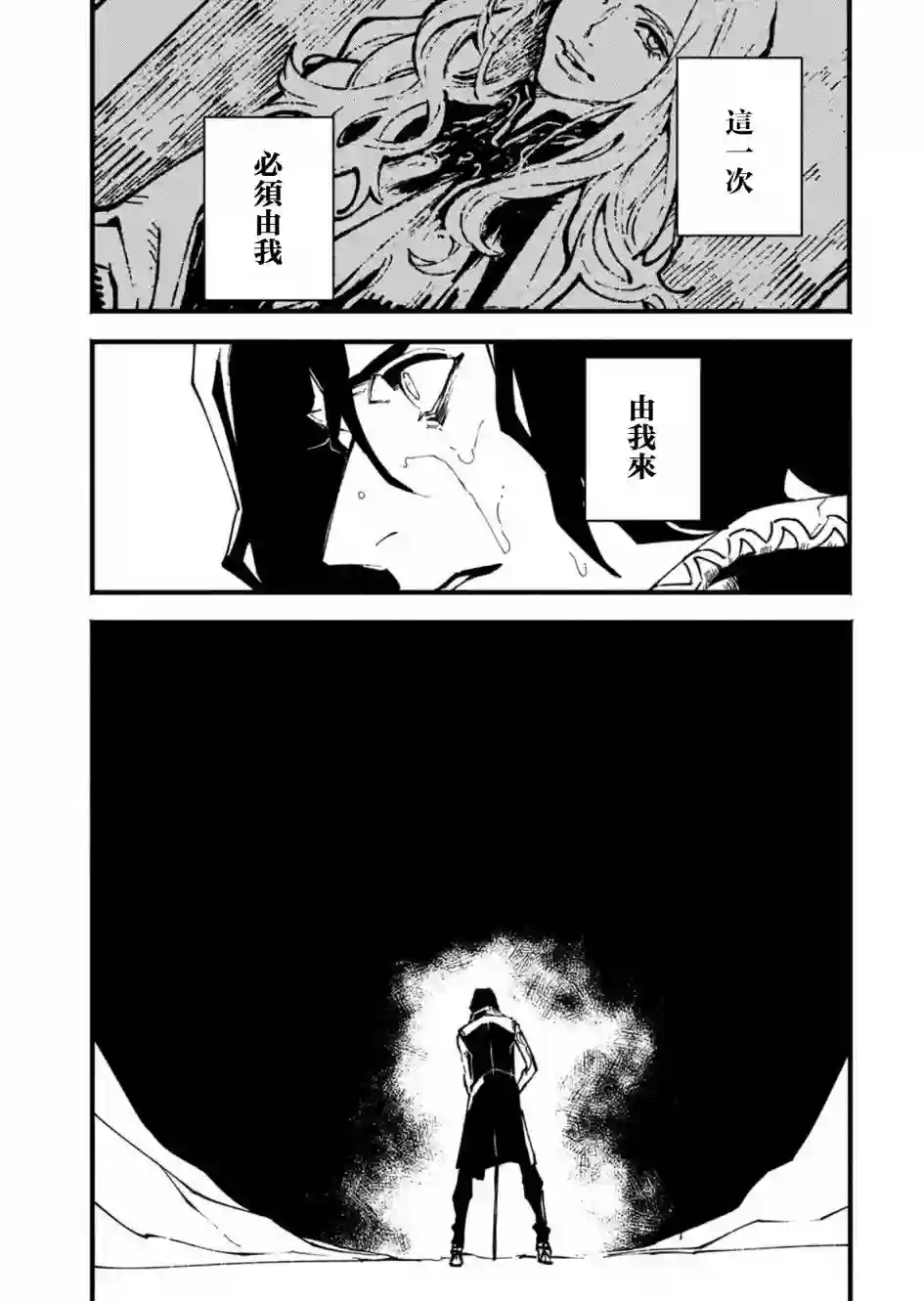 鬼泣5-V之视界-第29.2话
