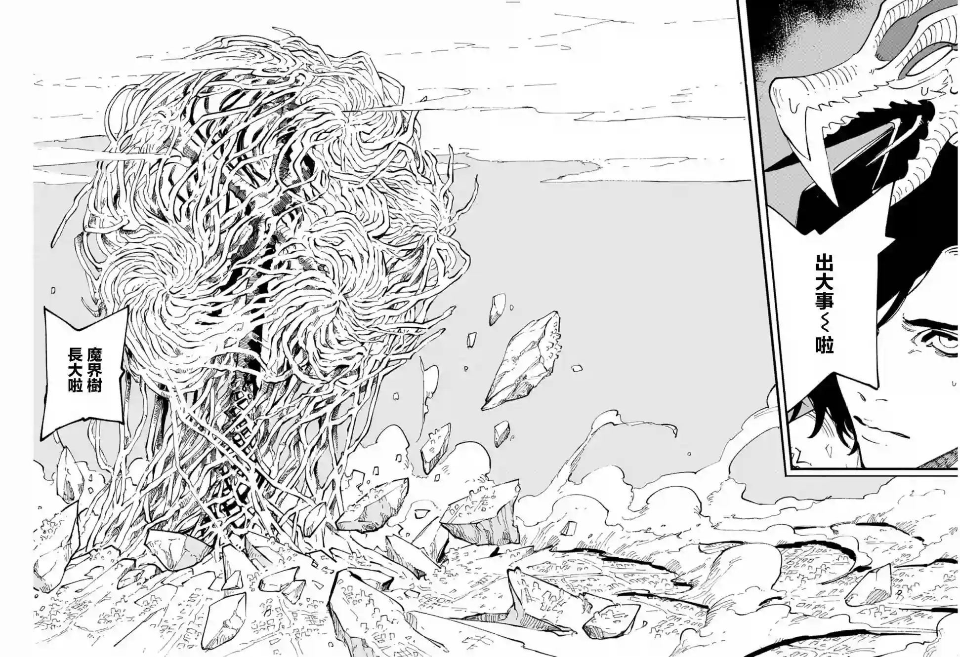 鬼泣5-V之视界-第31话