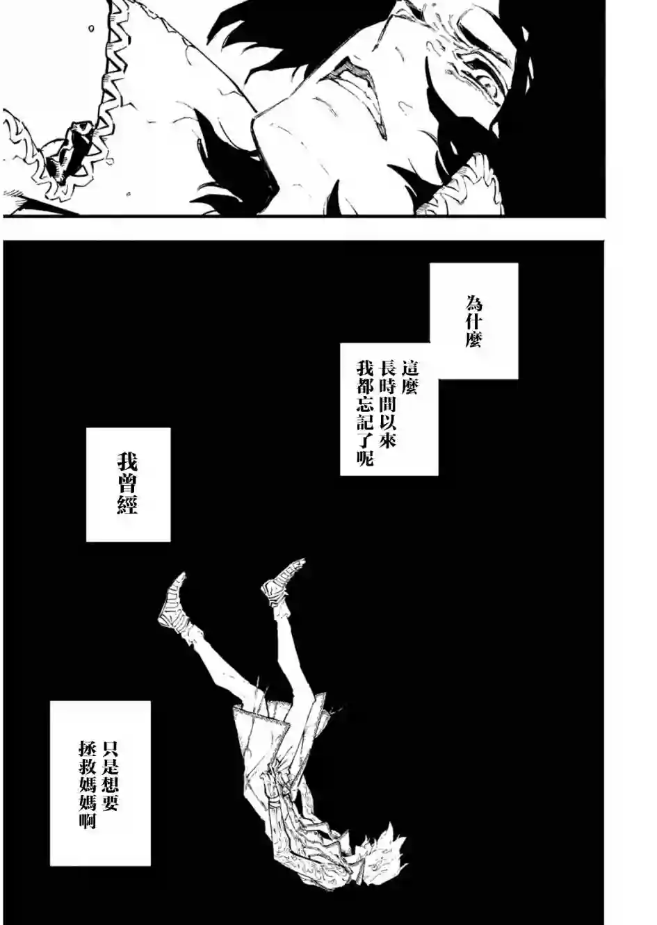 鬼泣5-V之视界-第31话