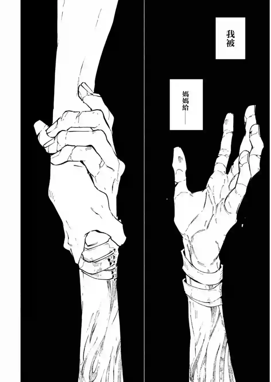 鬼泣5-V之视界-第31话