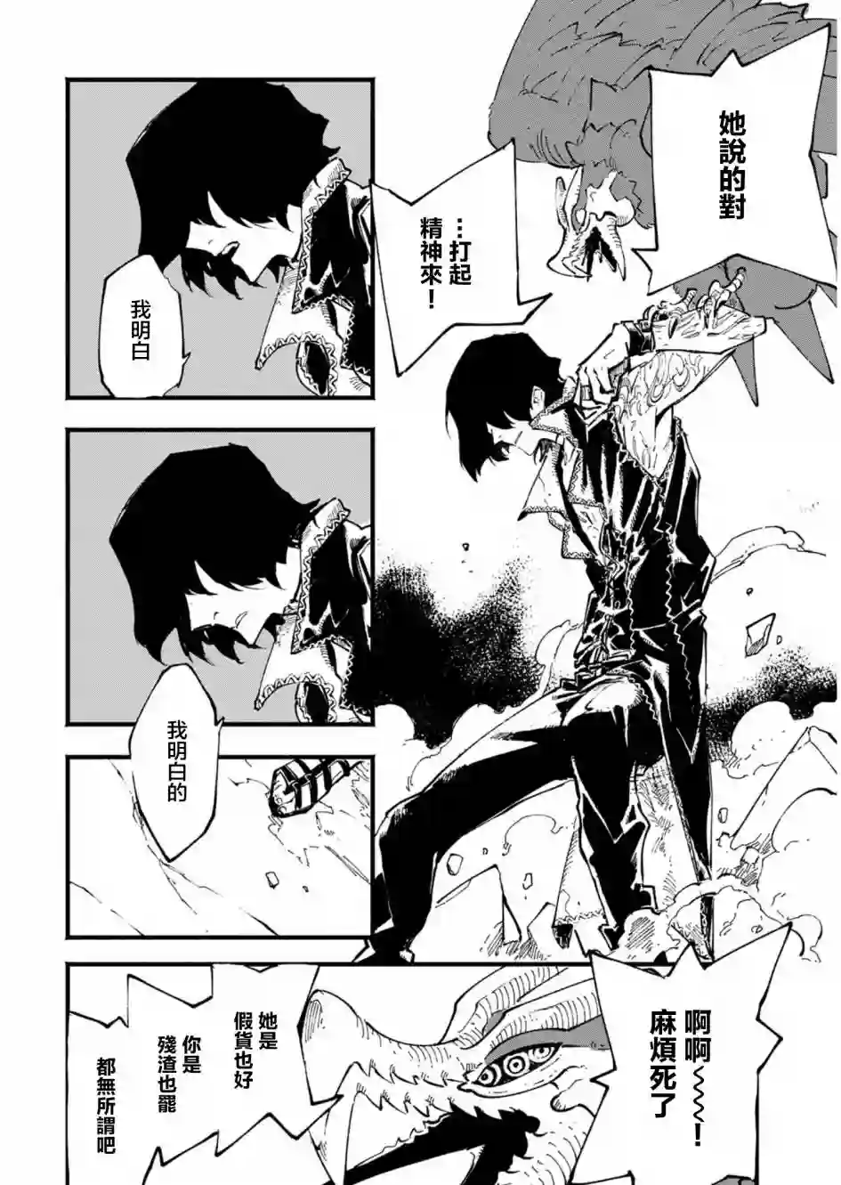 鬼泣5-V之视界-第31话