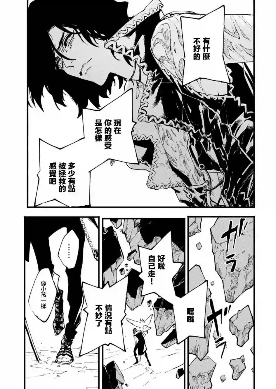 鬼泣5-V之视界-第31话