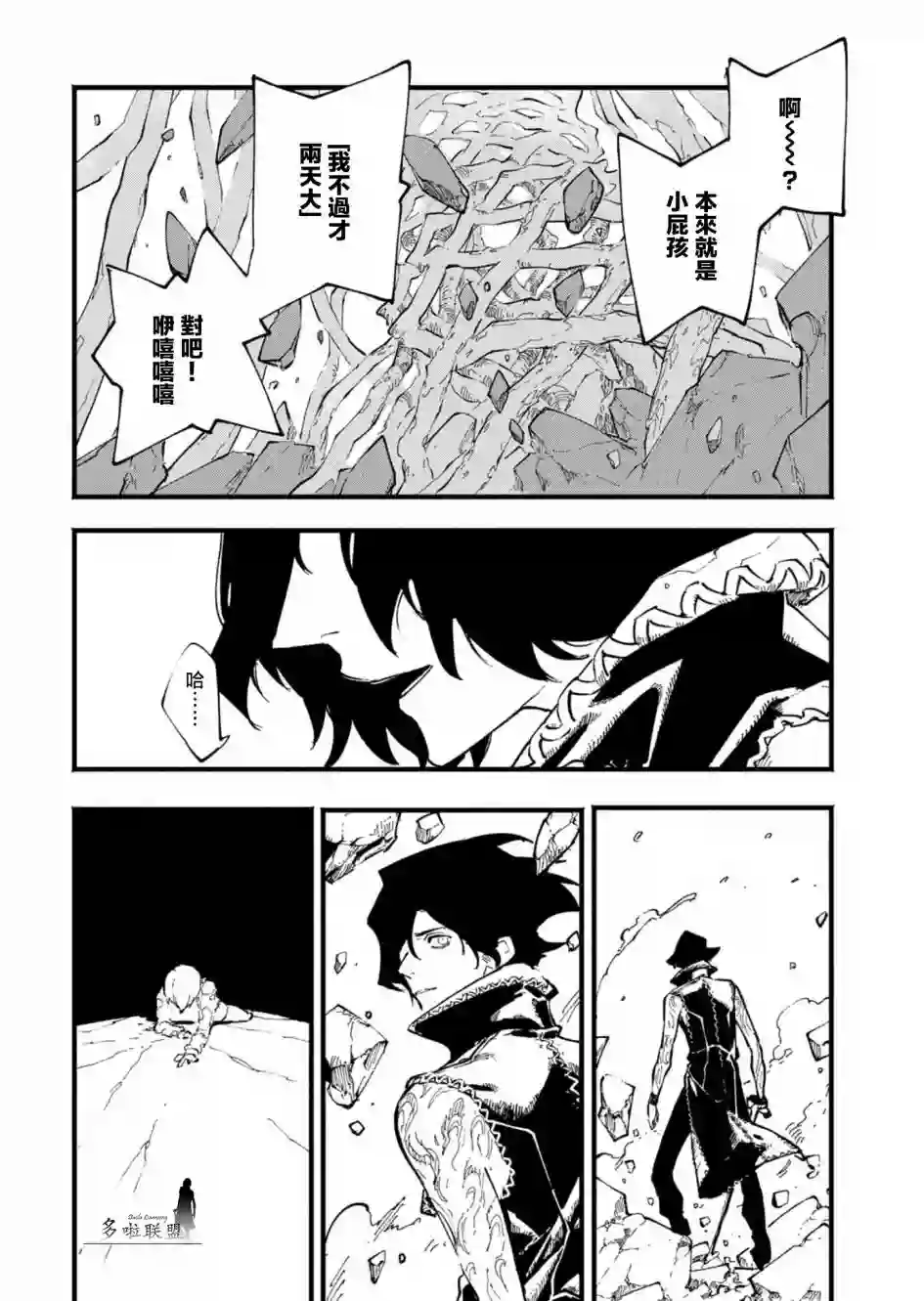 鬼泣5-V之视界-第31话