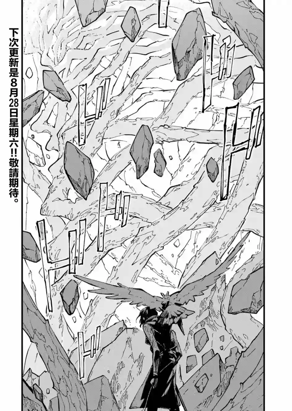 鬼泣5-V之视界-第31话