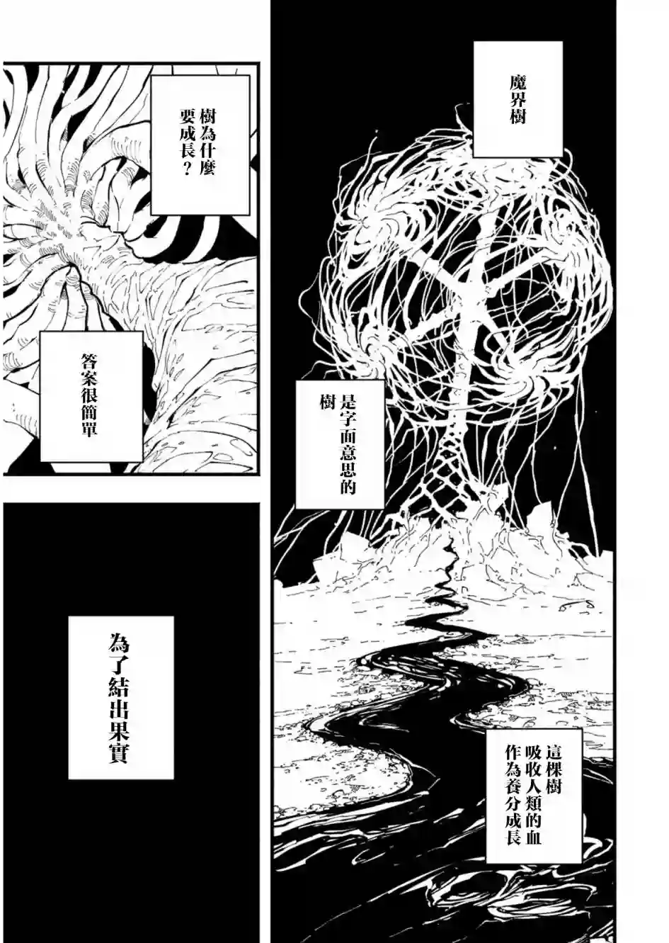 鬼泣5-V之视界-第31话