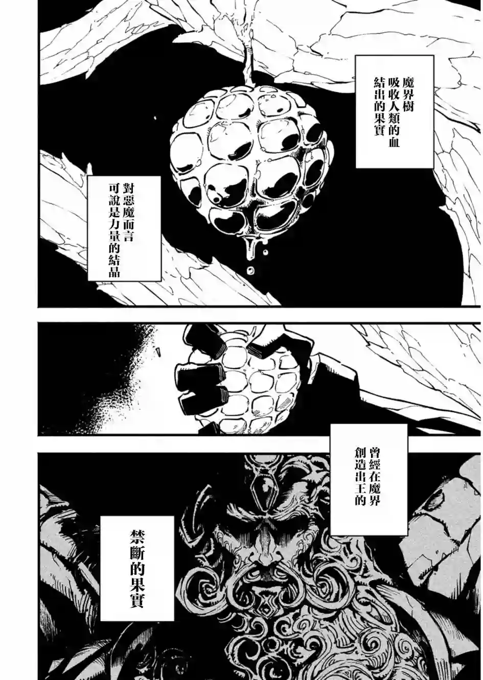 鬼泣5-V之视界-第31话