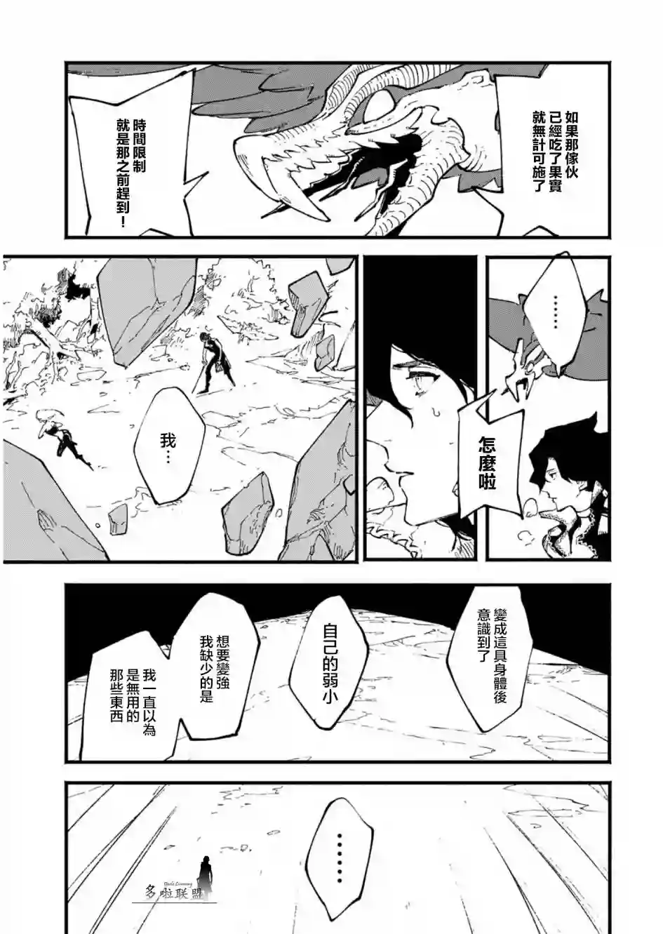 鬼泣5-V之视界-第31话