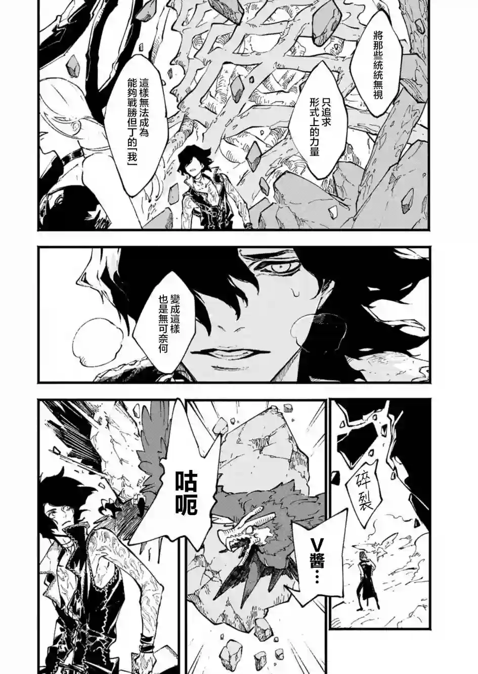 鬼泣5-V之视界-第31话