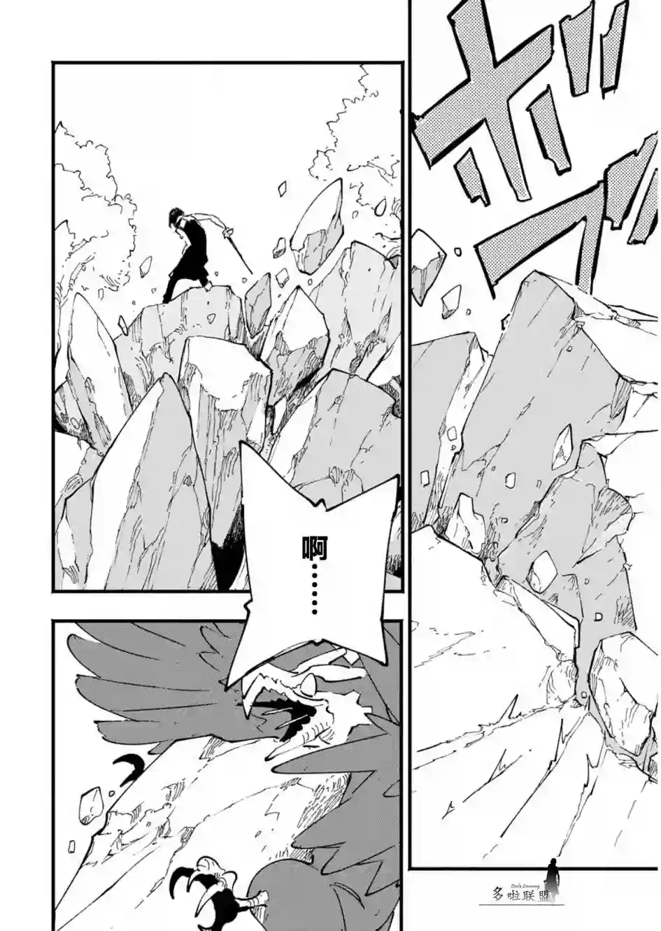 鬼泣5-V之视界-第31话