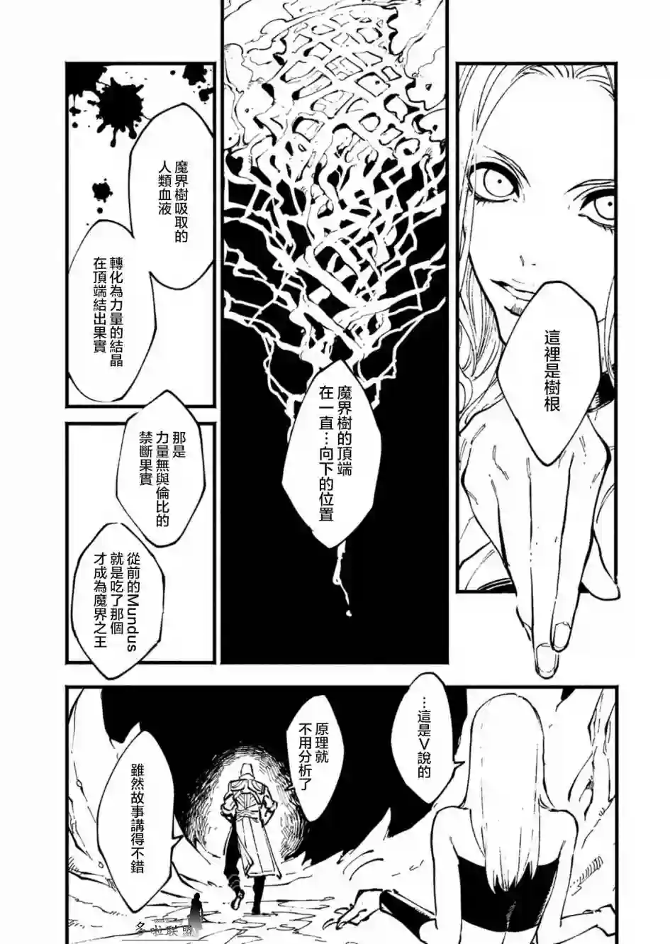 鬼泣5-V之视界-第32话