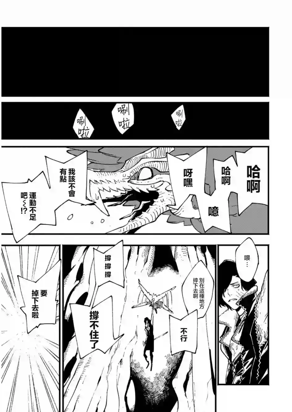 鬼泣5-V之视界-第32话