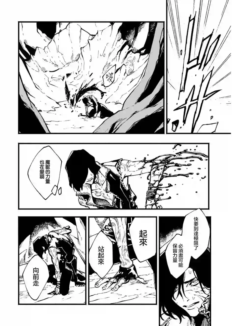 鬼泣5-V之视界-第32话