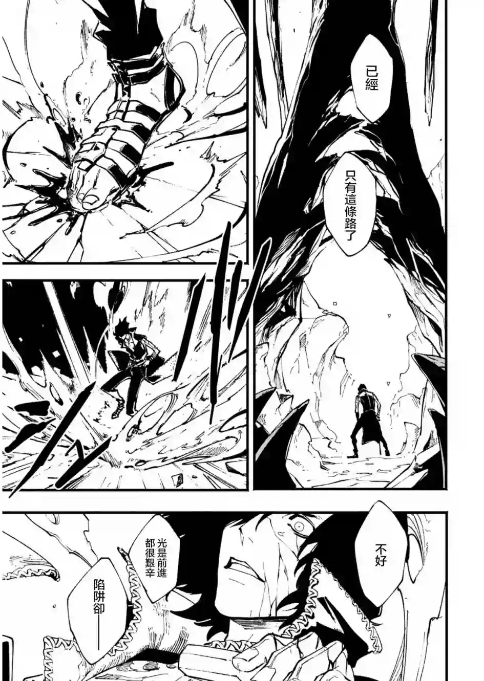鬼泣5-V之视界-第32话