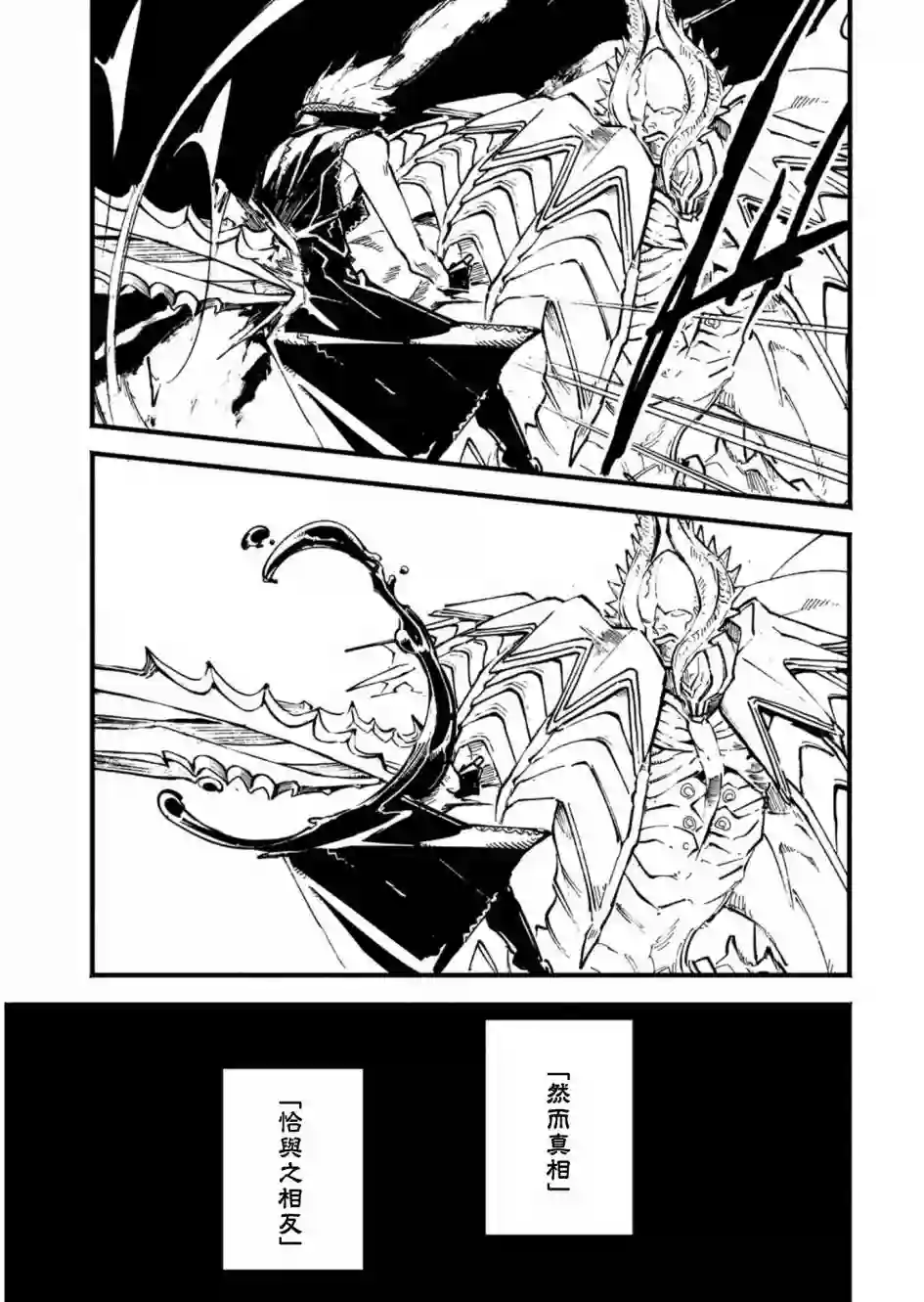 鬼泣5-V之视界-第33话