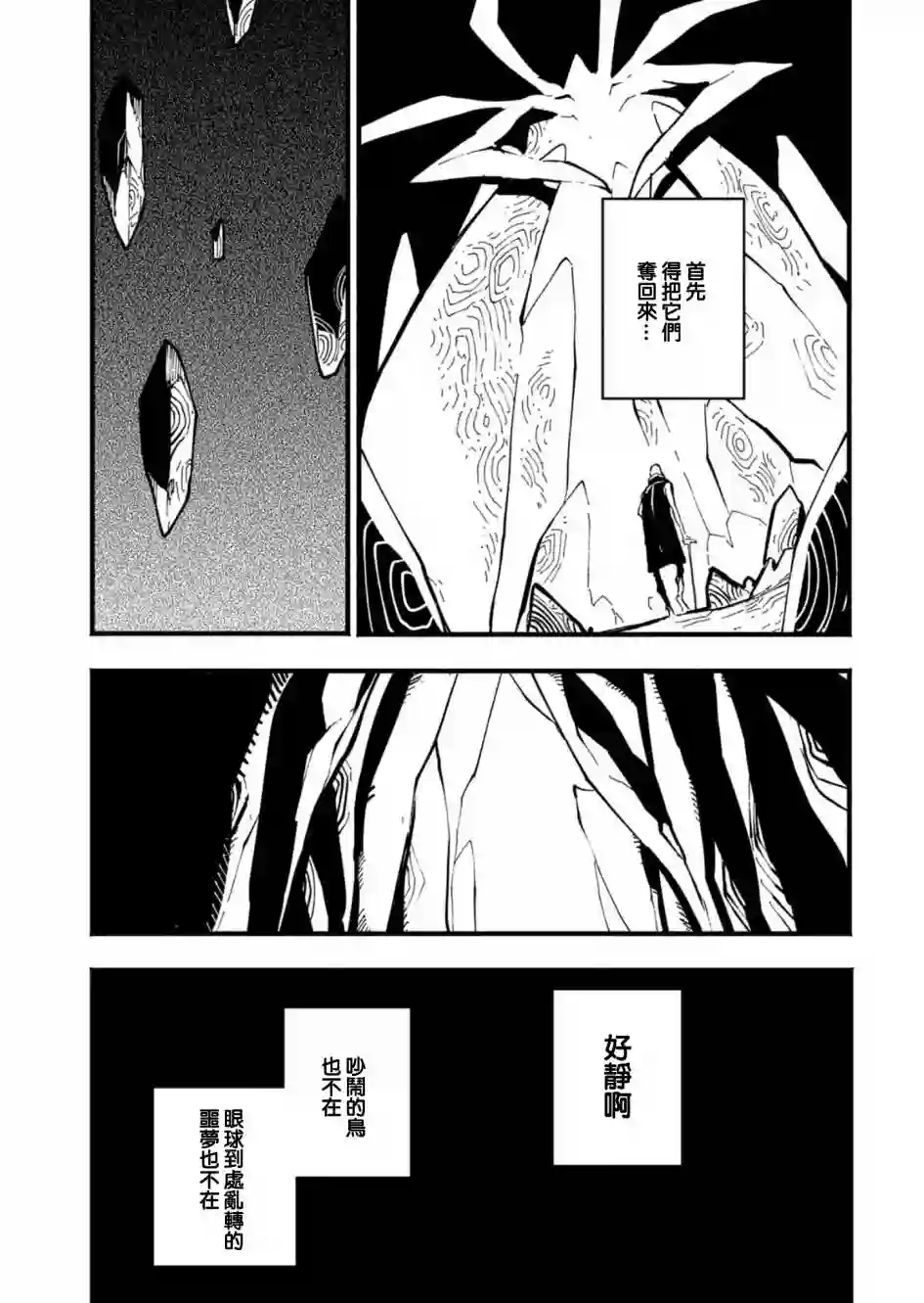 鬼泣5-V之视界-第33话