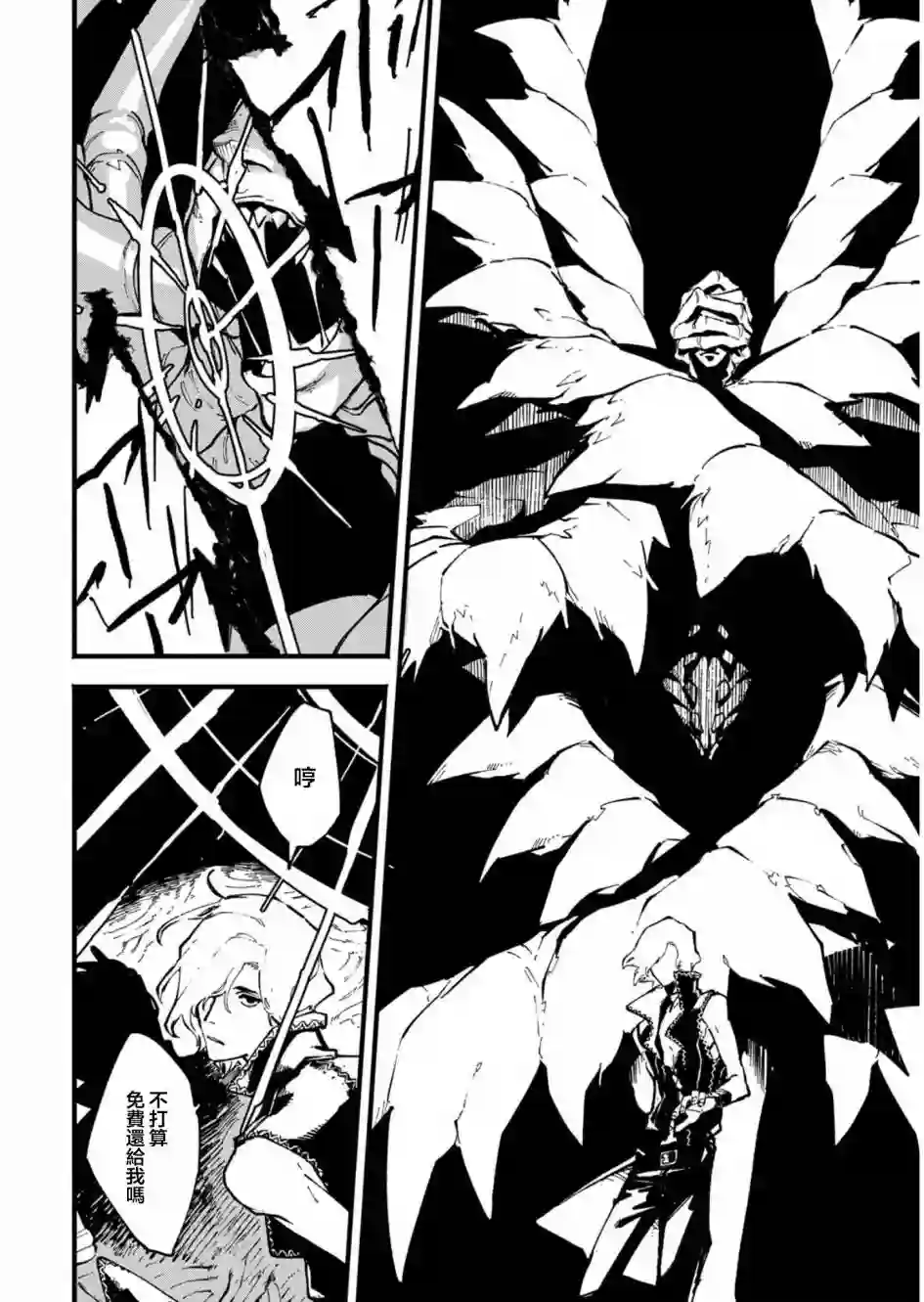鬼泣5-V之视界-第33话