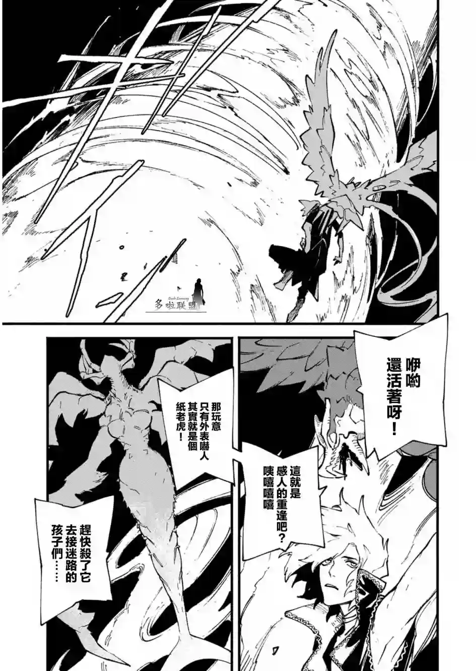 鬼泣5-V之视界-第33话
