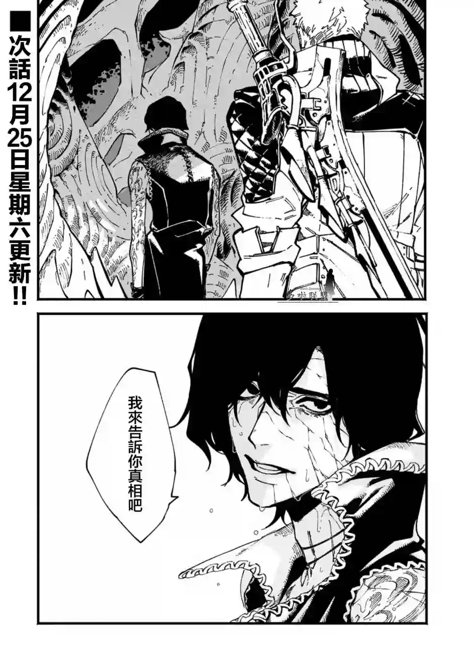 鬼泣5-V之视界-第34.2话