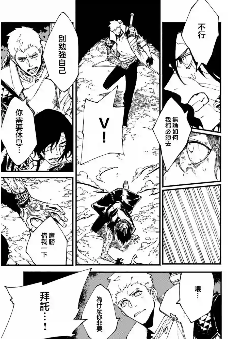 鬼泣5-V之视界-第34.2话