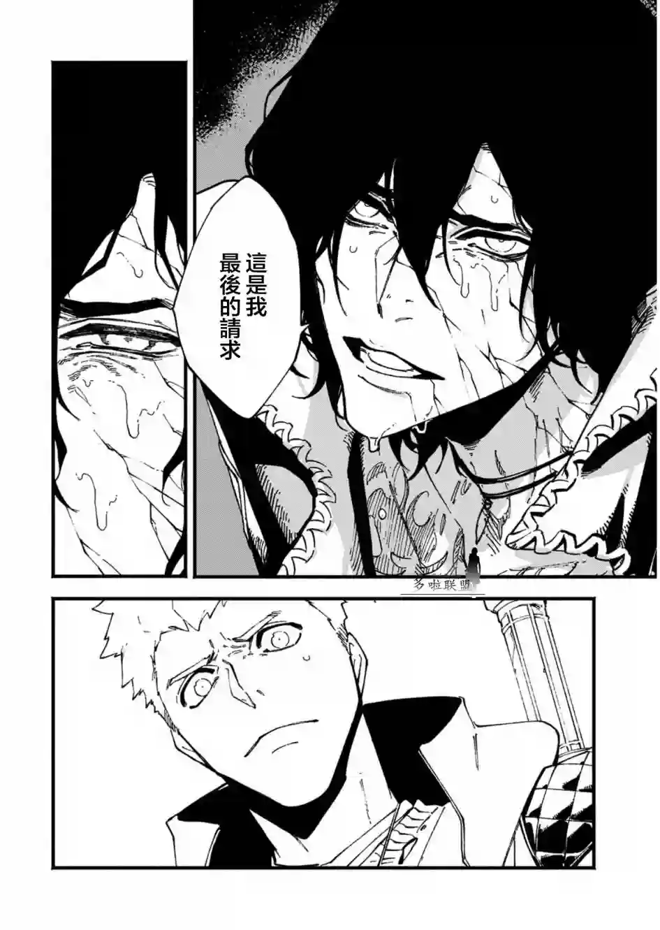 鬼泣5-V之视界-第34.2话
