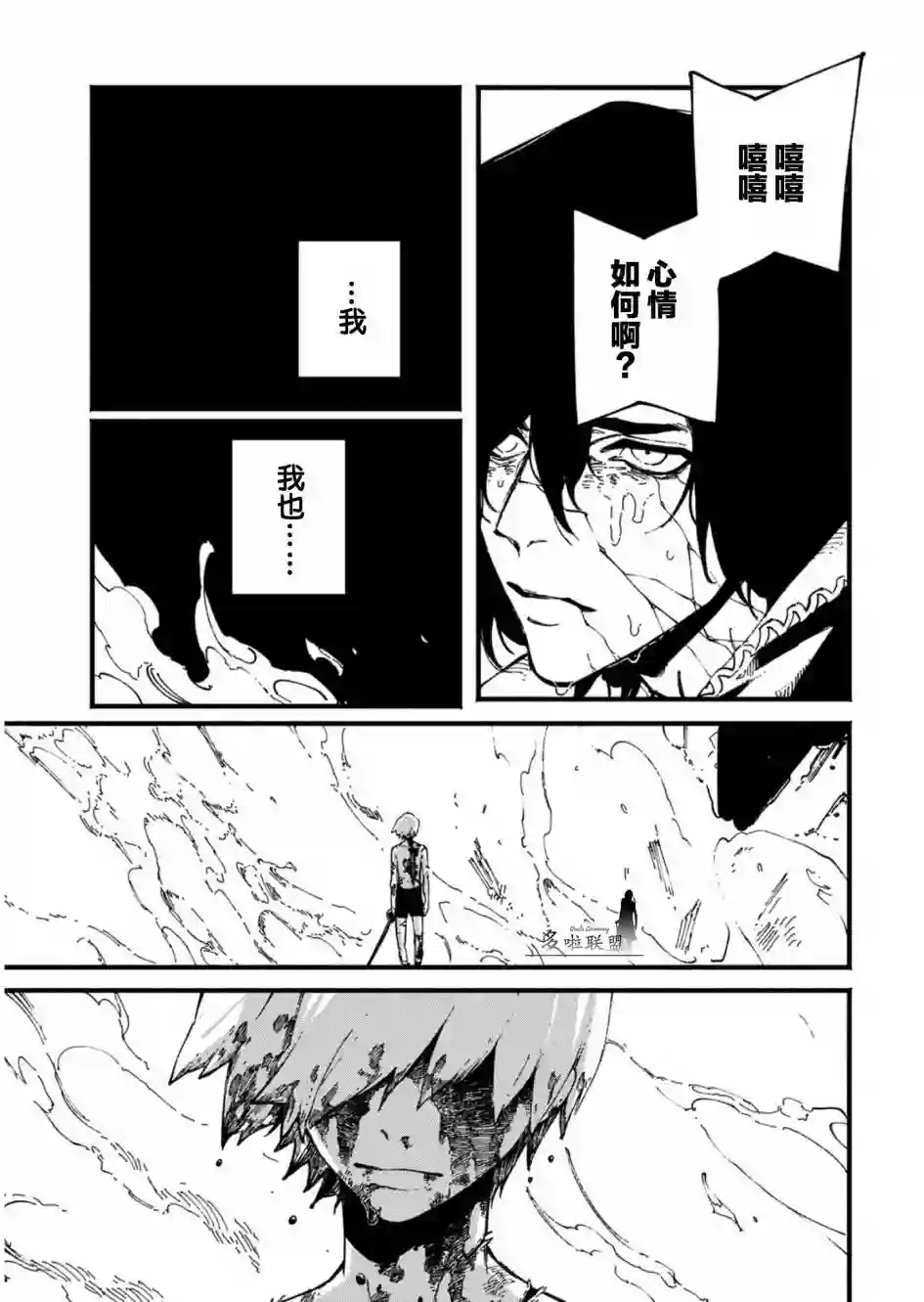 鬼泣5-V之视界-第34.2话