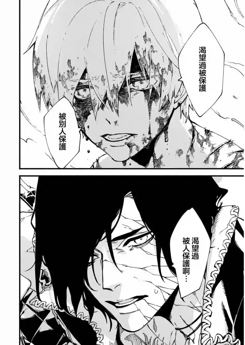 鬼泣5-V之视界-第34.2话