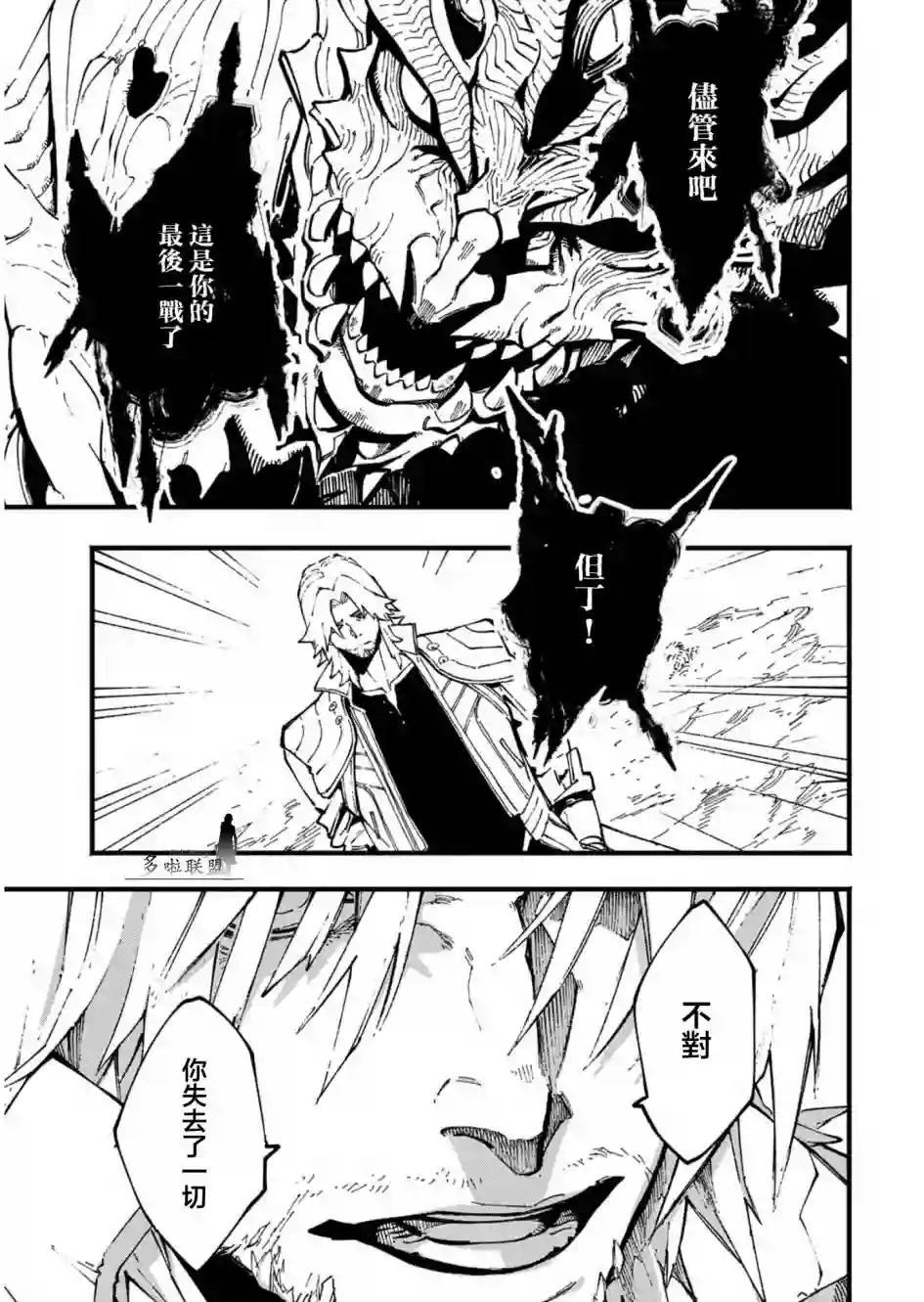 鬼泣5-V之视界-第35话