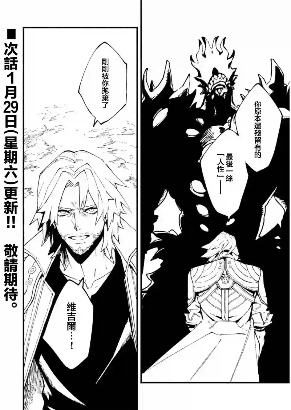 鬼泣5-V之视界-第35话