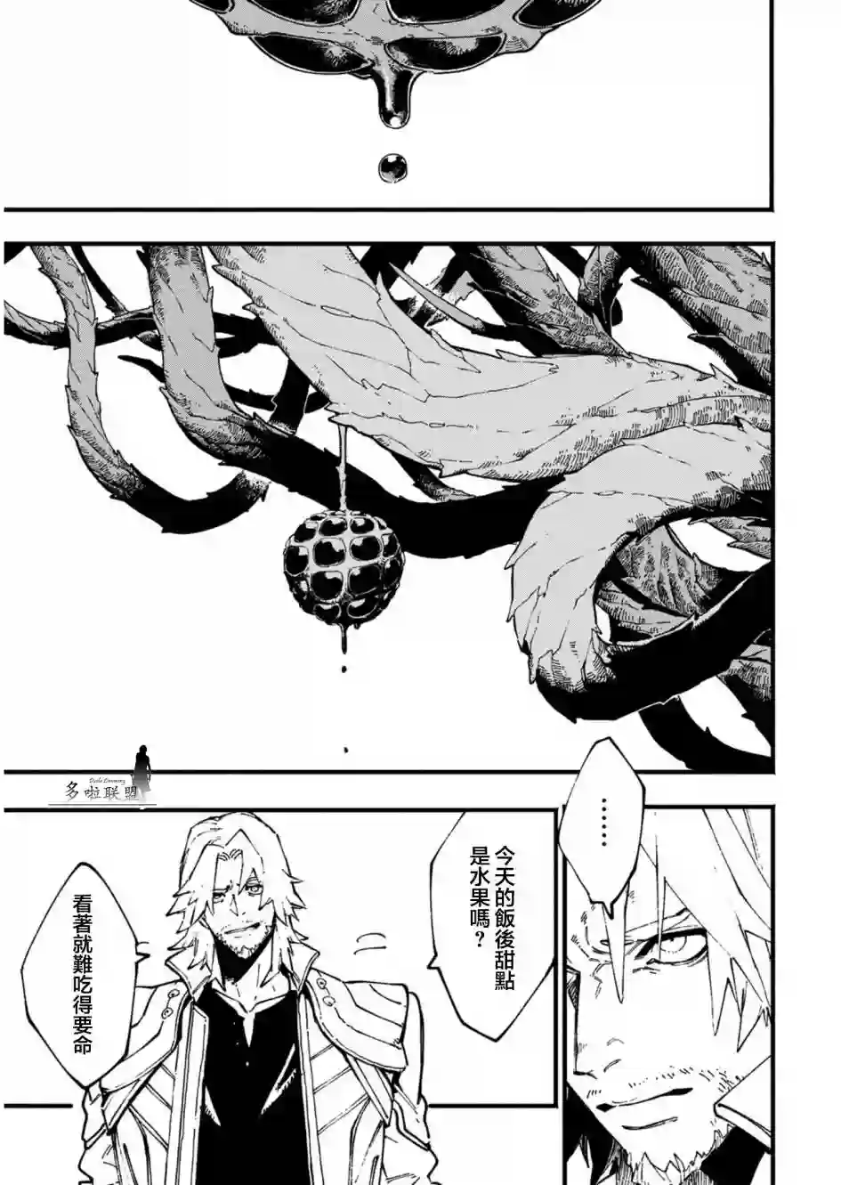 鬼泣5-V之视界-第35话