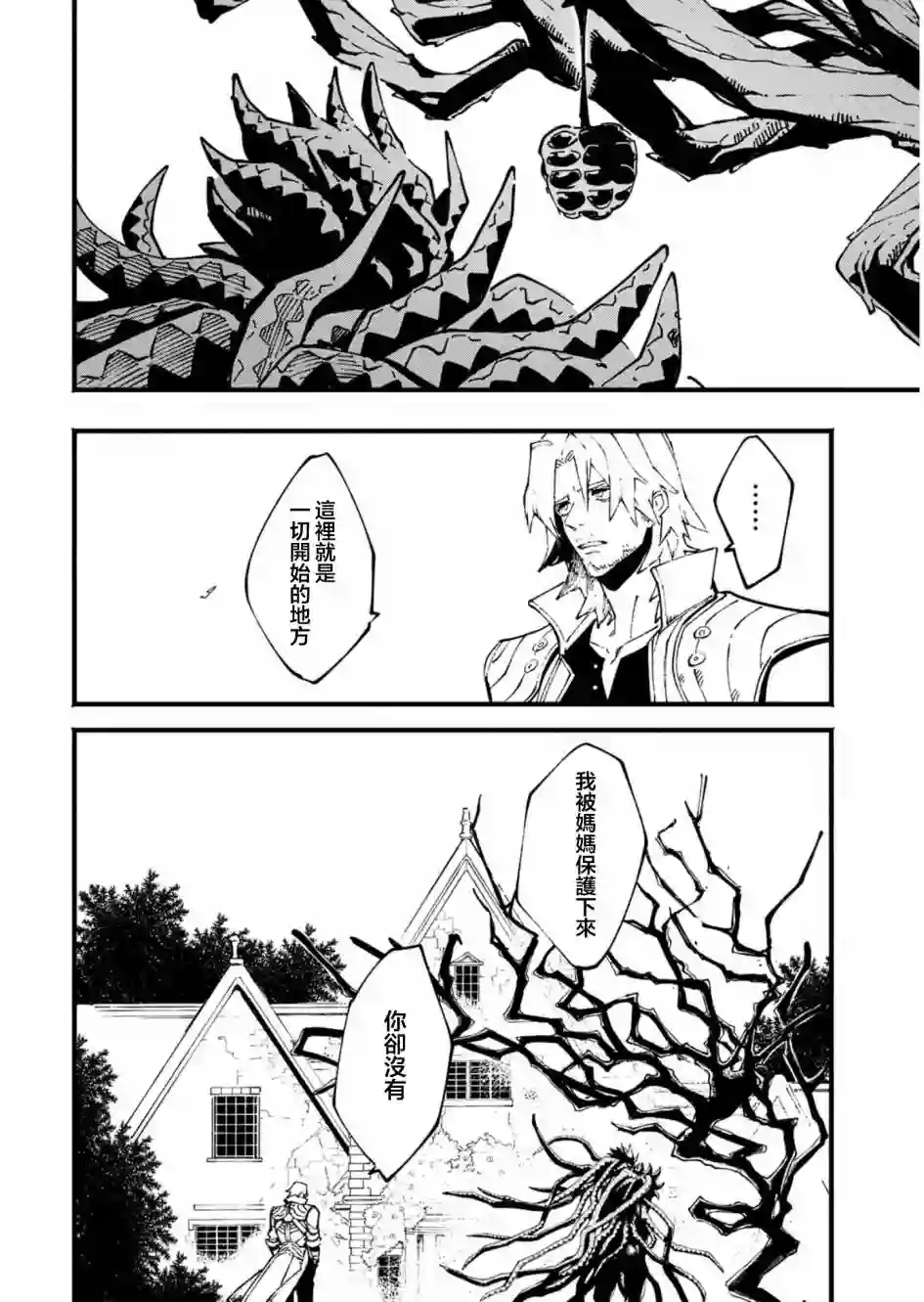 鬼泣5-V之视界-第35话