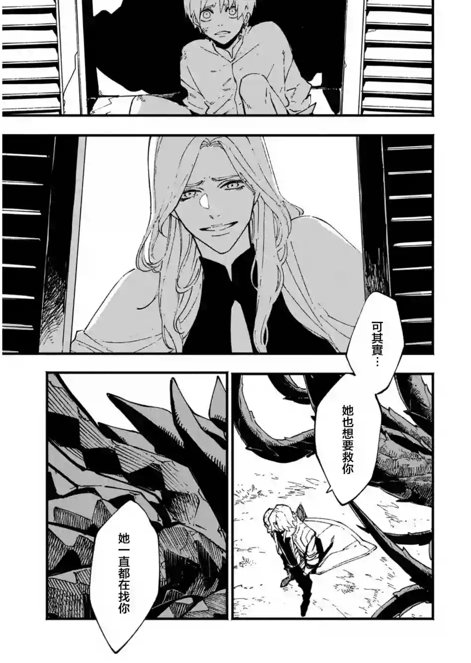 鬼泣5-V之视界-第35话
