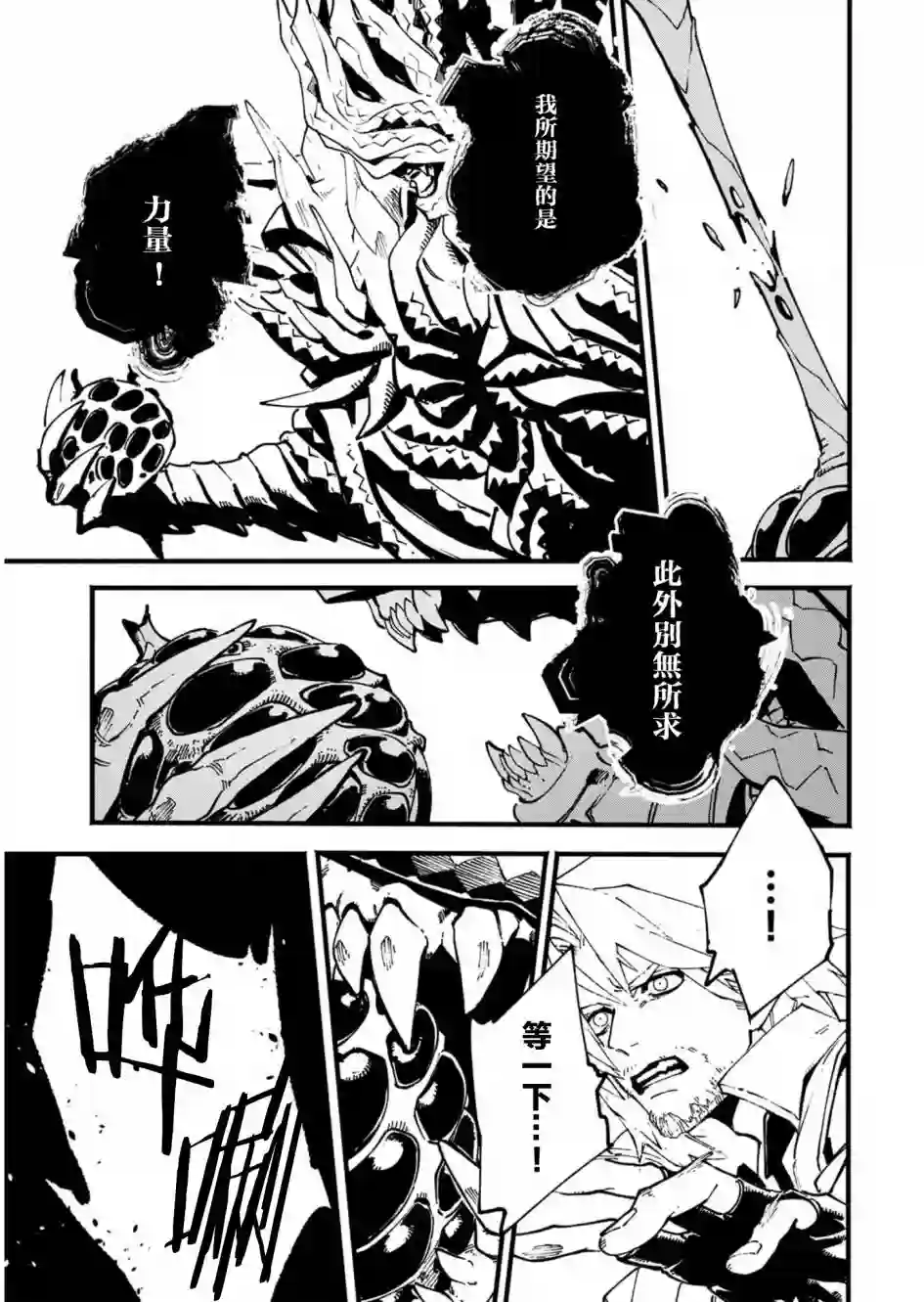 鬼泣5-V之视界-第35话