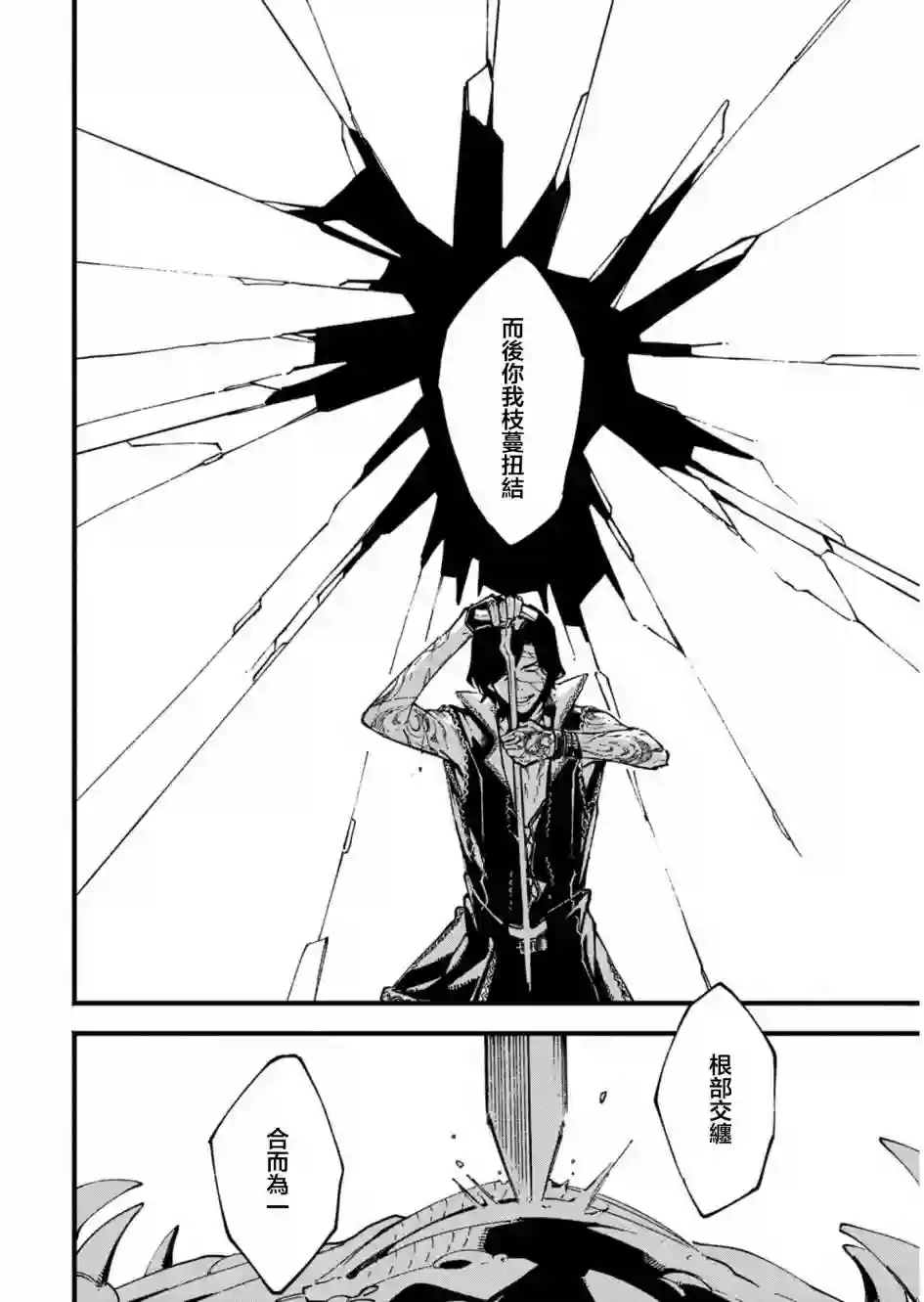 鬼泣5-V之视界-第35.2话