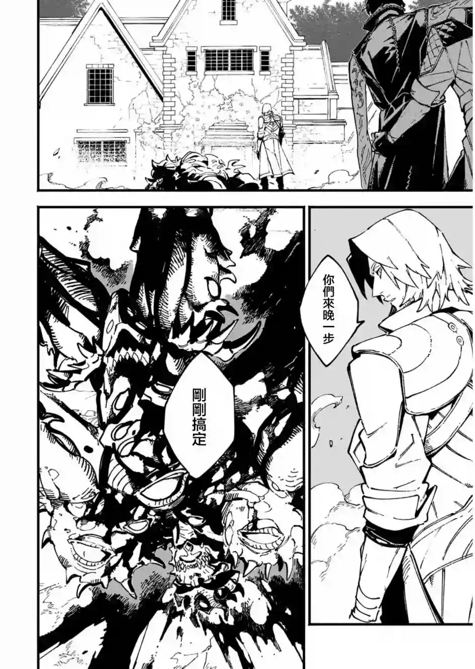 鬼泣5-V之视界-第35.2话