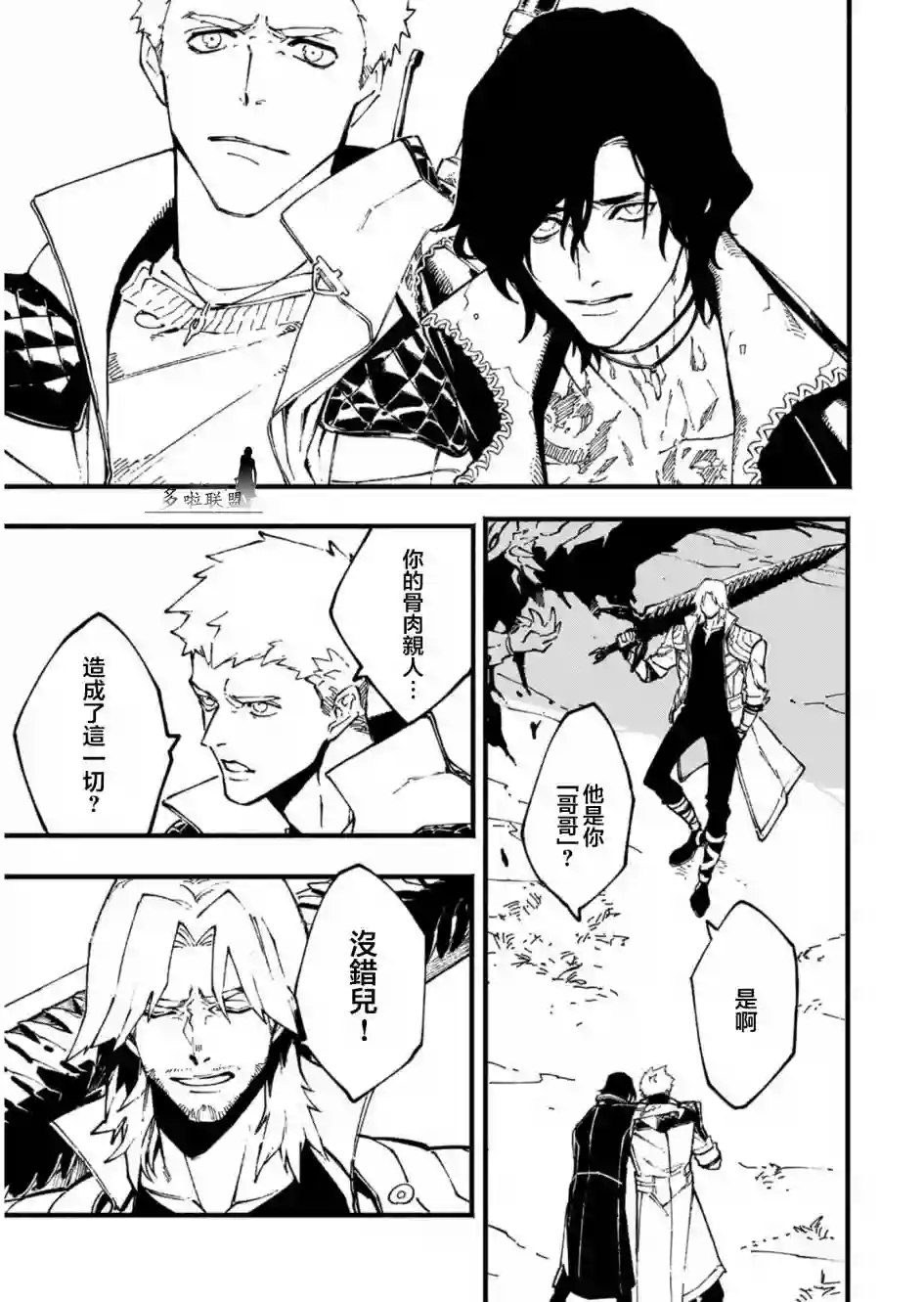 鬼泣5-V之视界-第35.2话