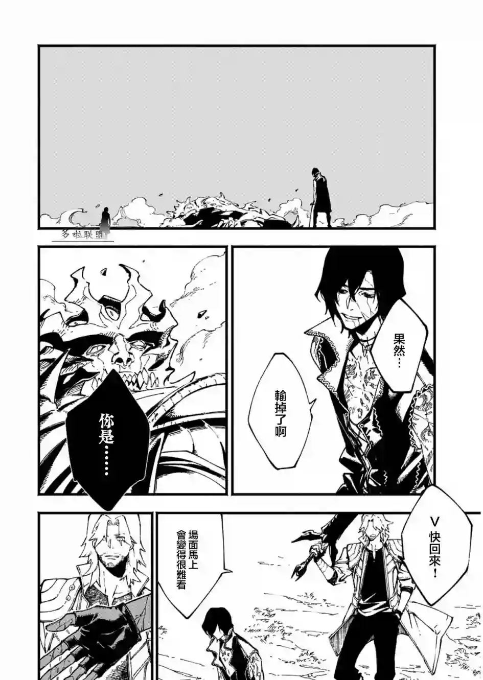 鬼泣5-V之视界-第35.2话