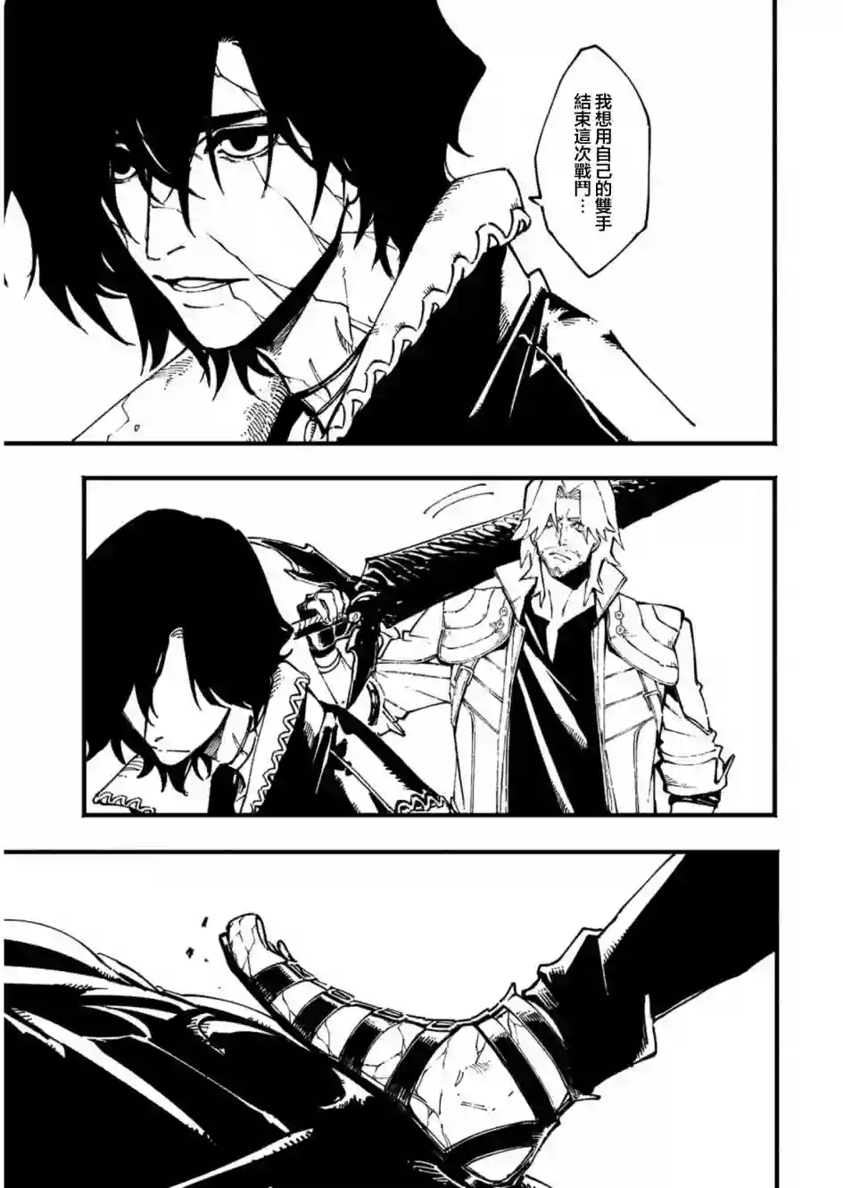 鬼泣5-V之视界-第35.2话