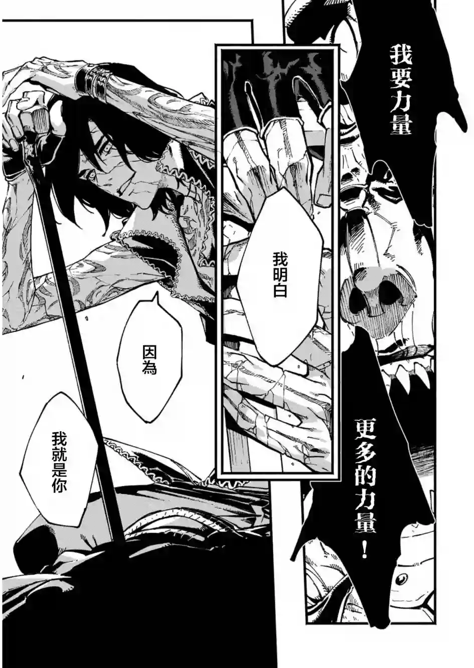 鬼泣5-V之视界-第35.2话