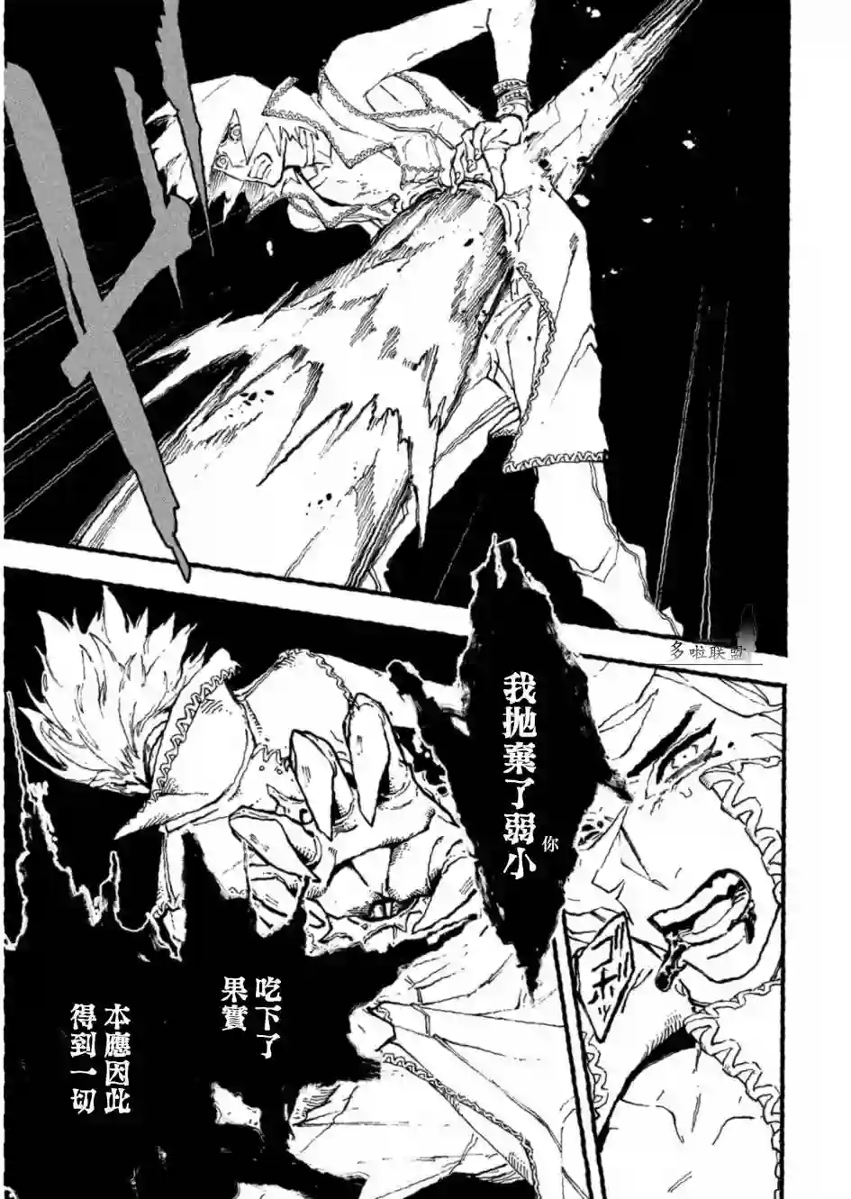 鬼泣5-V之视界-第35.3话