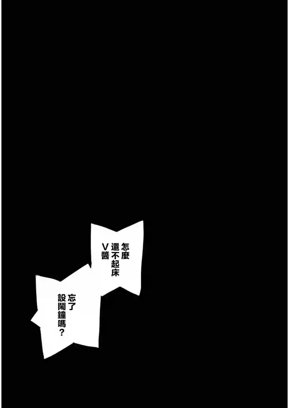 鬼泣5-V之视界-第35.3话