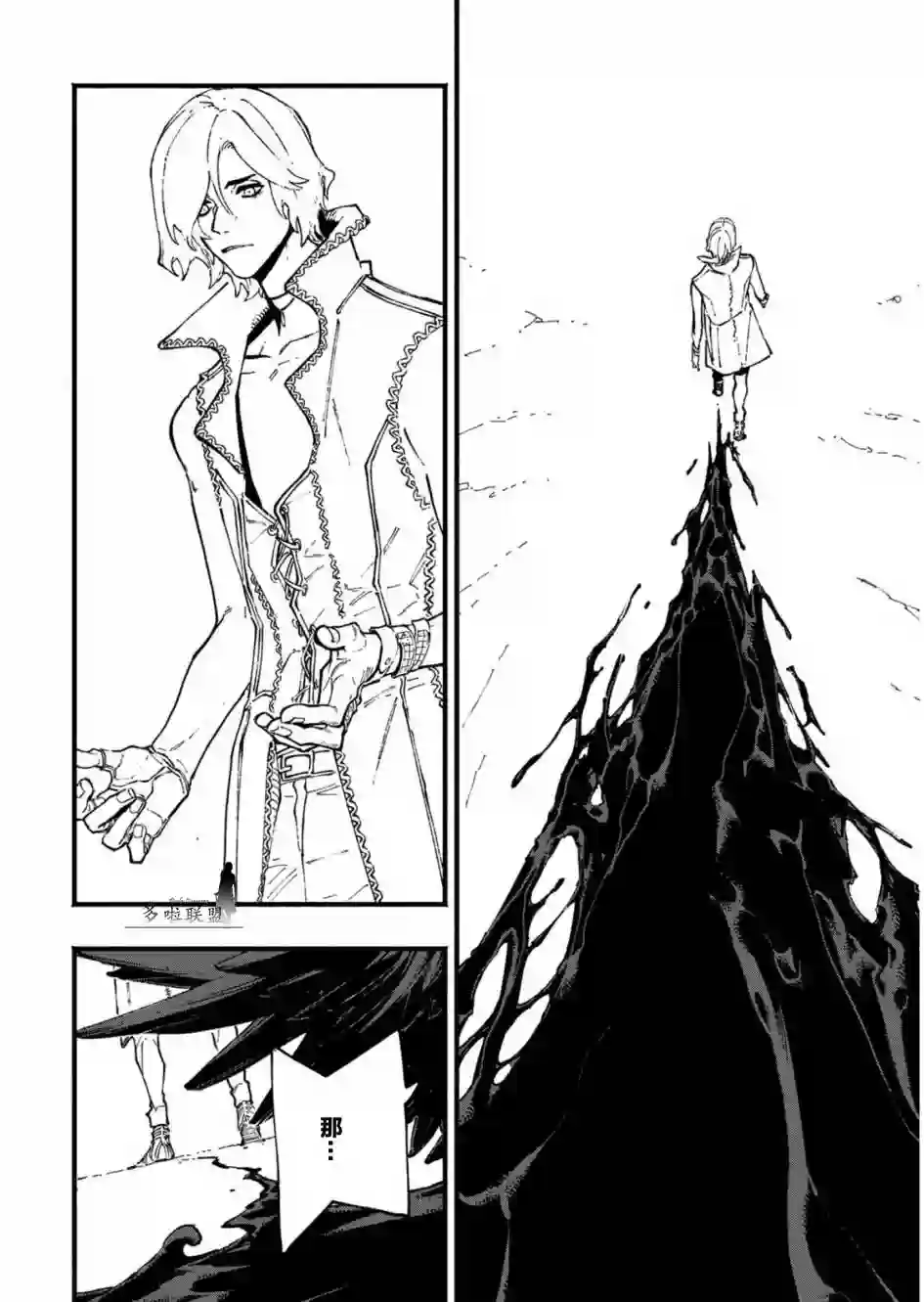 鬼泣5-V之视界-第35.3话