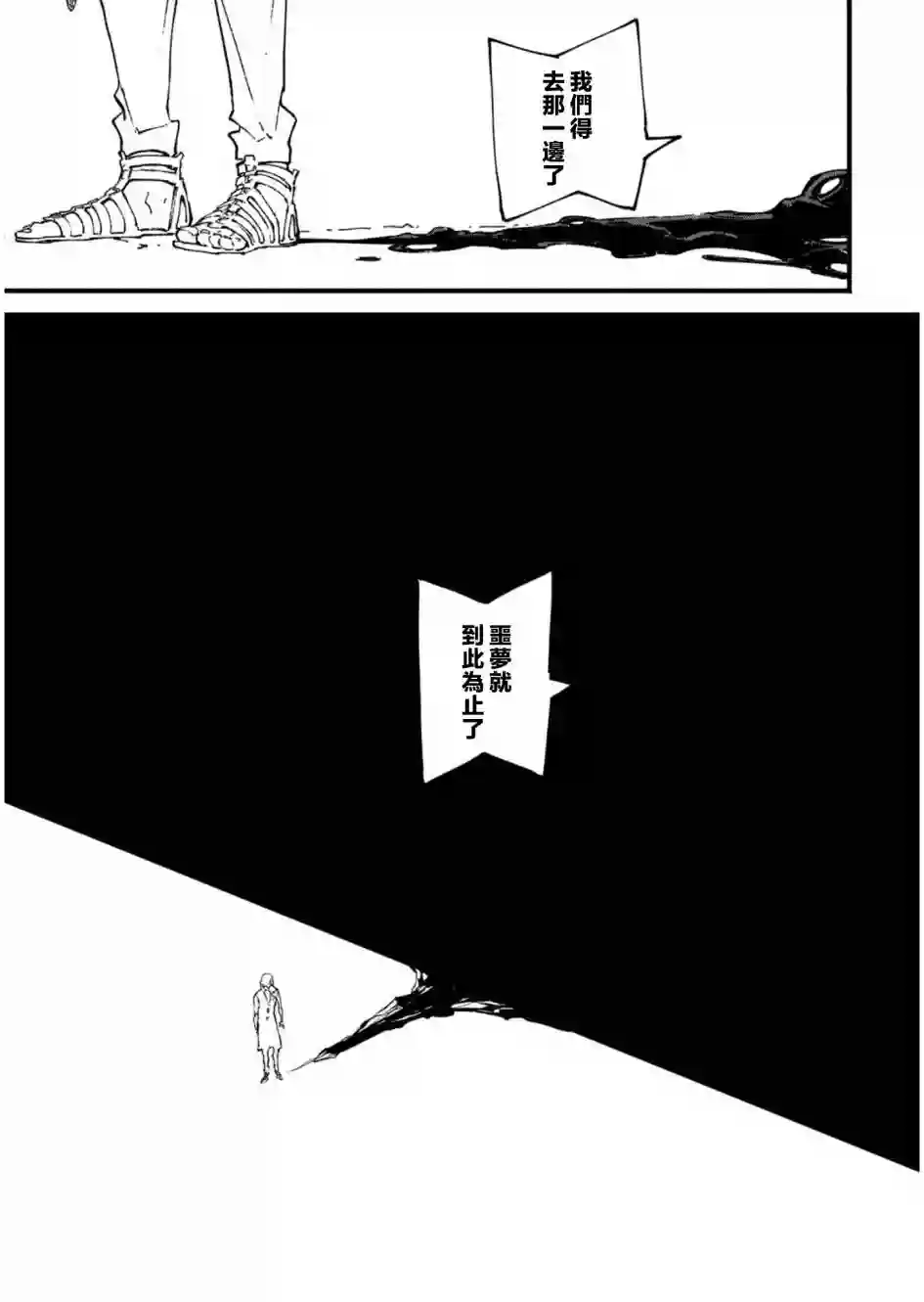 鬼泣5-V之视界-第35.3话