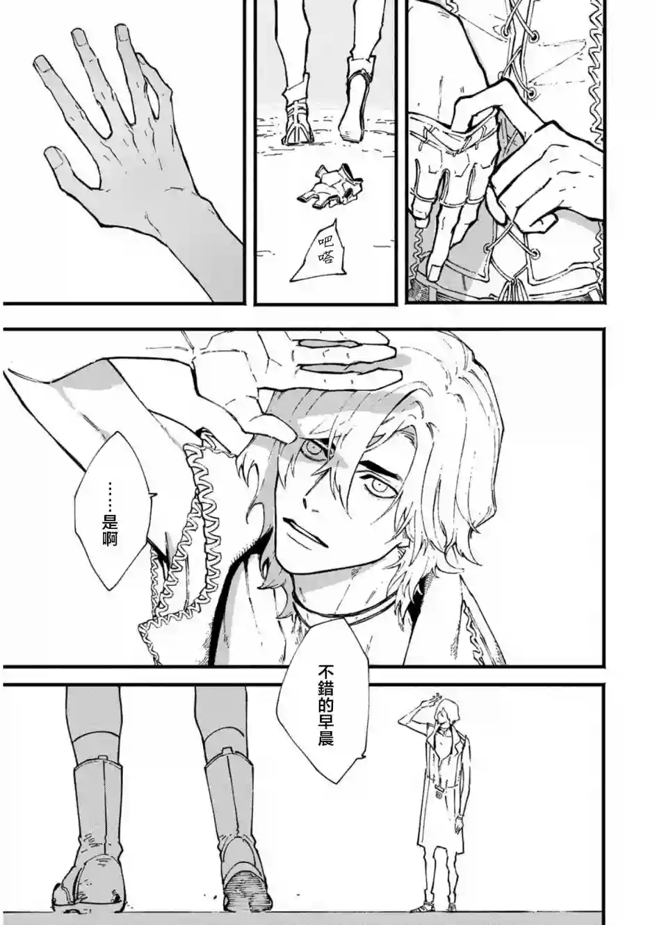 鬼泣5-V之视界-第35.3话