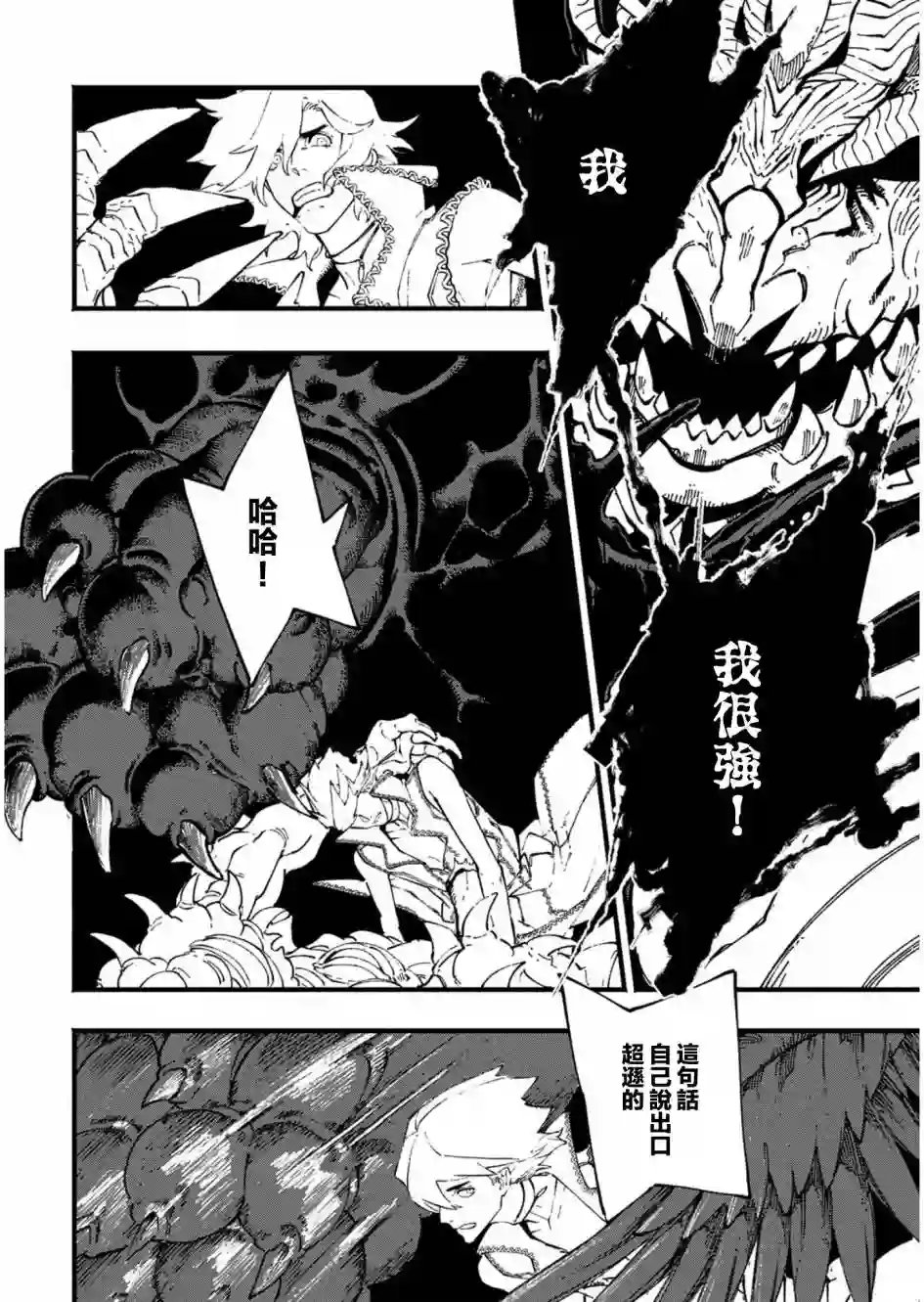 鬼泣5-V之视界-第35.3话