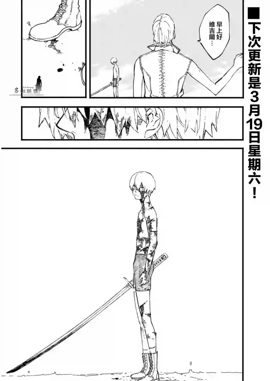 鬼泣5-V之视界-第35.3话